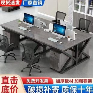 职员办公桌 电脑桌2员工屏风工作位6位人4 卡座组合新款 简约现代