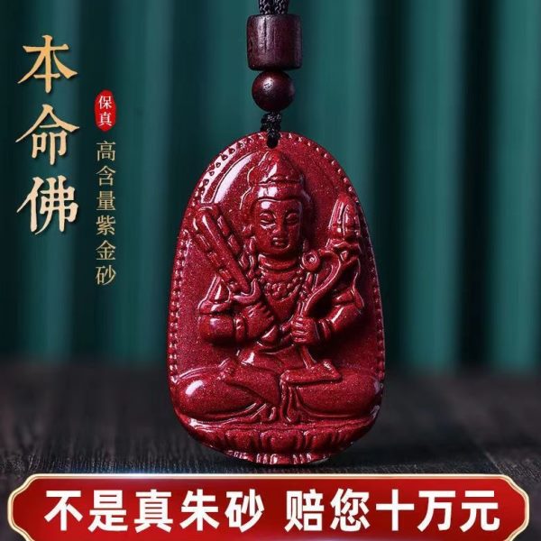 肖守护神本命佛紫款神器新款生转运本命年砂朱砂金男女十二生肖