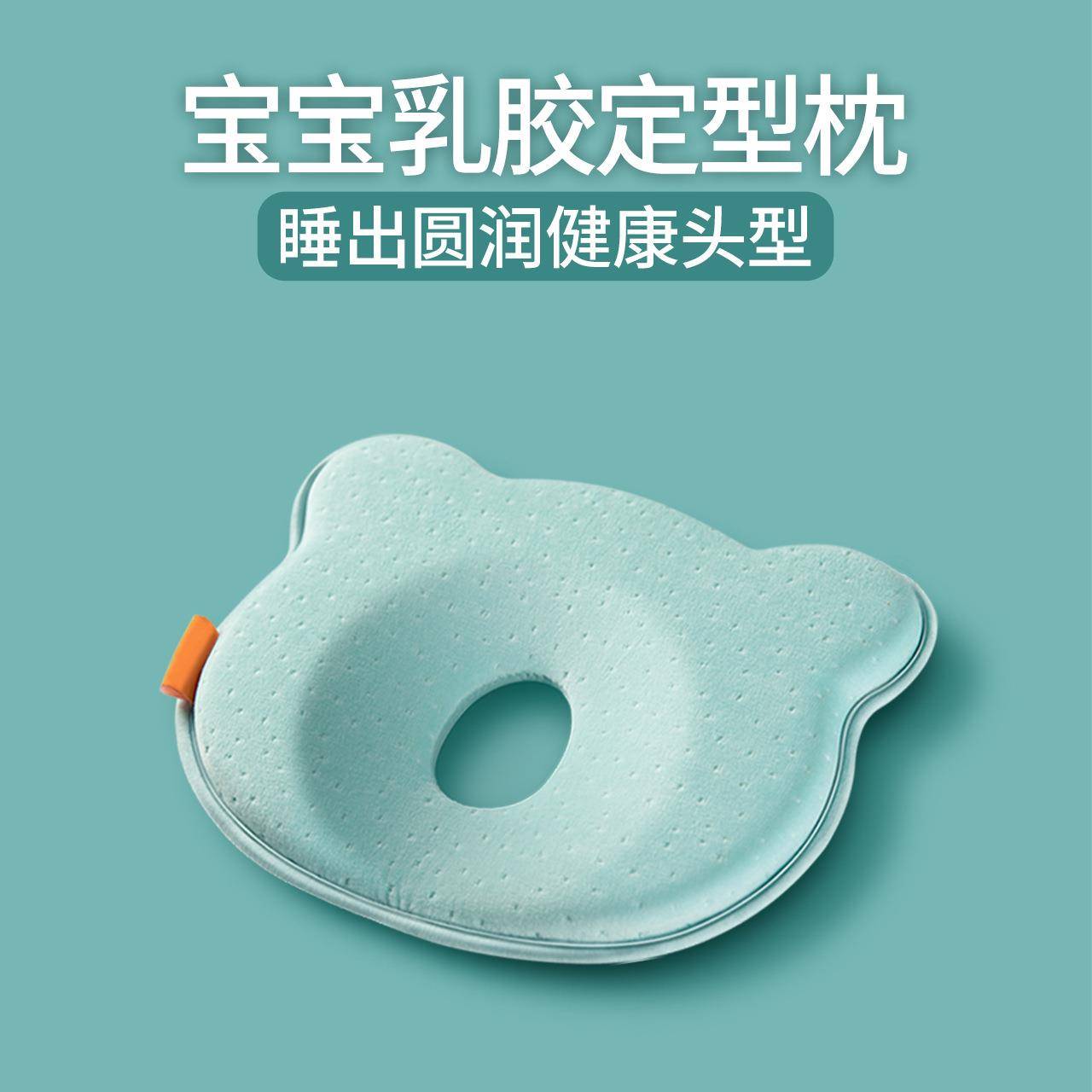 婴儿枕头定型枕防偏头神器新生宝宝睡头型一岁矫正专用纠正扁头