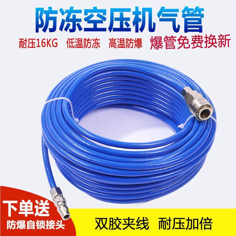 气管软管空压机高压气泵毫米mm防爆风炮专用钉枪防冻汽管
