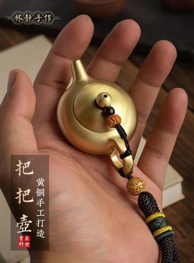 纯黄酮把把壶手把件马上胡可开盖手握麻将神器文玩把把胡手玩挂件