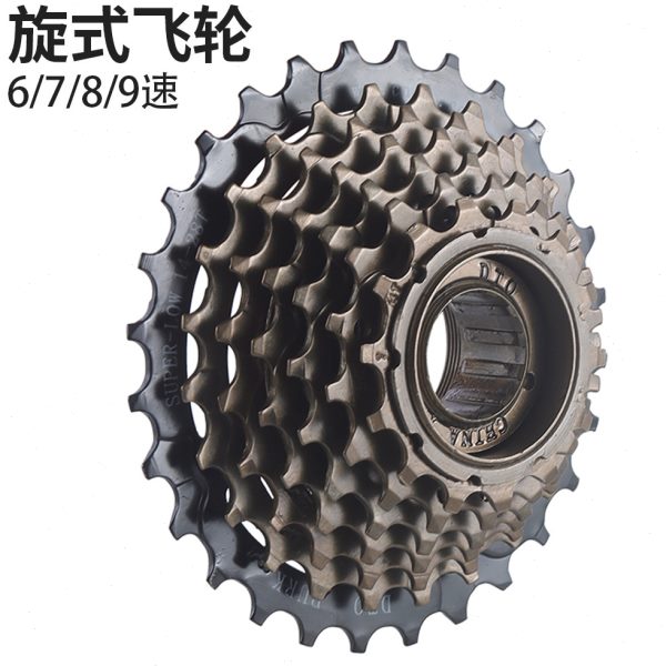 式变速齿轮旋旋变速车7塔6/登山/轮旋式速8车自行车飞9/飞轮飞轮