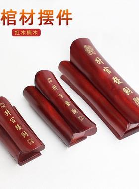 实木棺材摆件办公客厅玄关桌面摆件楠木雕刻升官发财手把件印章盒