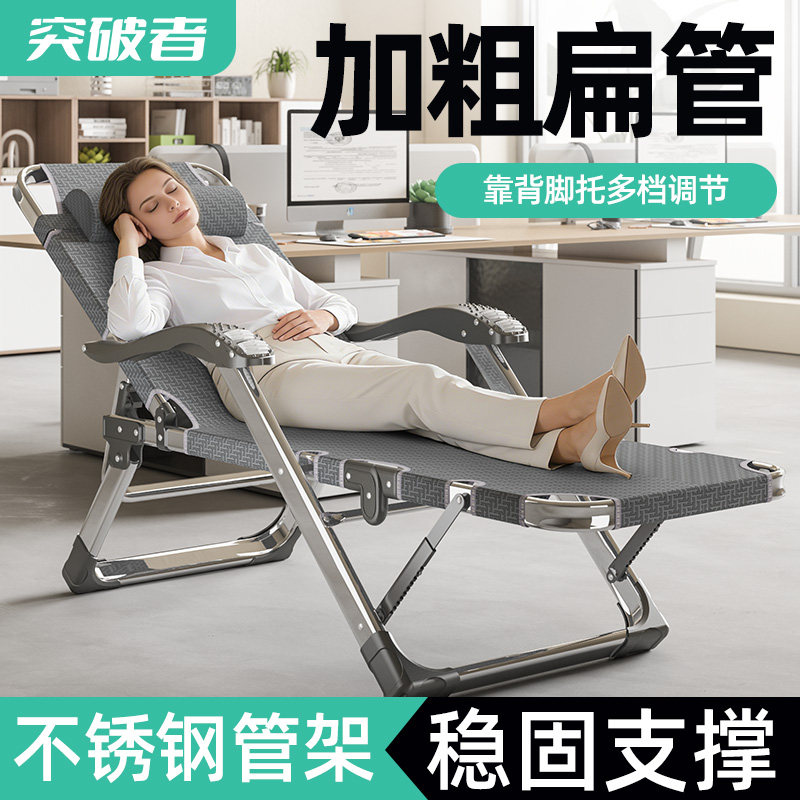 不锈钢躺椅折叠午休两用办公室折叠椅子懒人可躺坐躺睡三用靠背椅