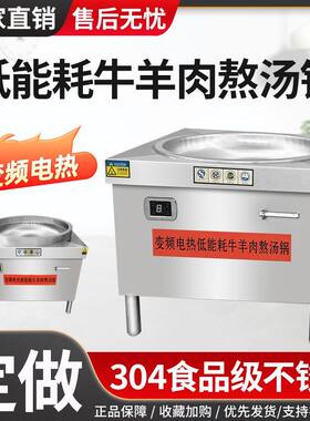 羊汤锅牛肉商用电煮锅大