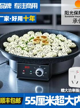 昊创商用电煎锅特大号煎
