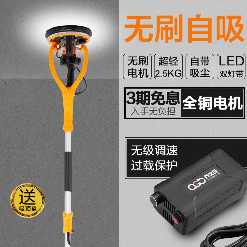 乔戈班无刷墙面打磨机无尘自吸磨墙电动工具沙砂纸抛光超轻腻子机,五金/工具,砂纸机,淘宝优惠券,粉丝福利购,淘宝优惠卷