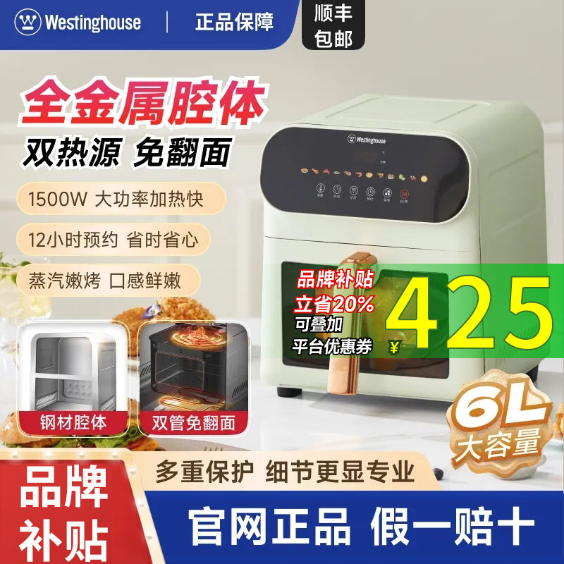 西屋大容量免翻面空气炸锅金属内腔体家用烤箱可视化炸锅新款H42