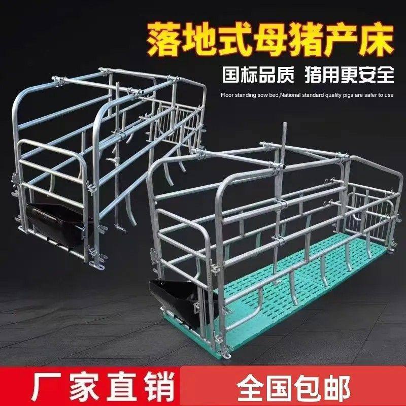 新款落地母猪产床产保母猪产床全套一整套落地式母猪产床产保。,畜牧/养殖物资,水产设备/水产用具,淘宝优惠券,粉丝福利购,淘宝优惠卷
