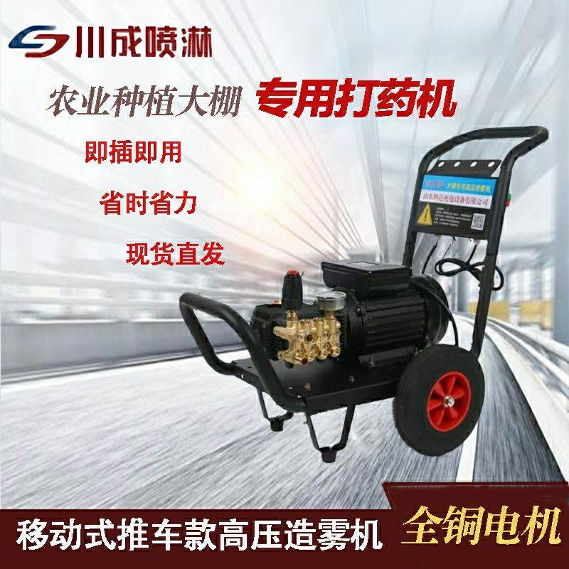 全自动打药机大棚高压造雾机农用雾化喷雾器水泵造雾系统喷雾设备,农机/农具/农膜,打药机/弥雾机,淘宝优惠券,粉丝福利购,淘宝优惠卷