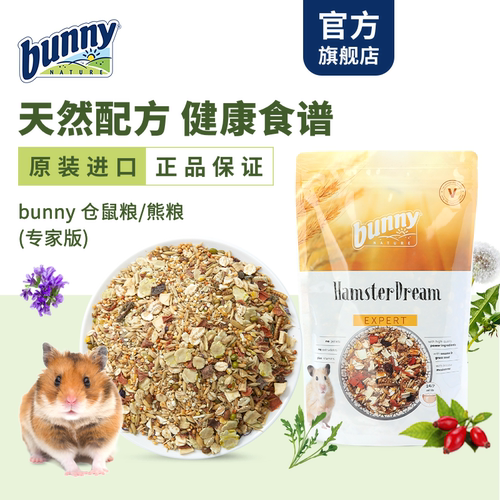 Bunny邦尼金丝熊主粮饲料500g