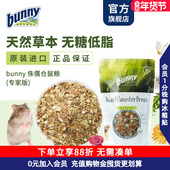 鼠鼠主粮饲料 Bunny Nature邦尼德国进口侏儒仓鼠粮食专家版 500g
