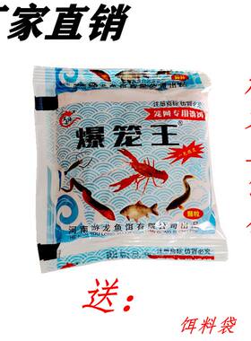 游龙鱼饵爆笼王地网虾笼黄鳝河虾