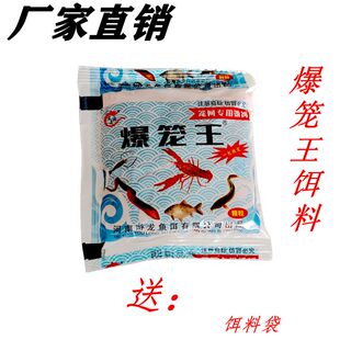 游龙鱼饵爆笼王饵料地网虾笼黄鳝河虾泥鳅下笼专用渔网龙虾赛蚯蚓