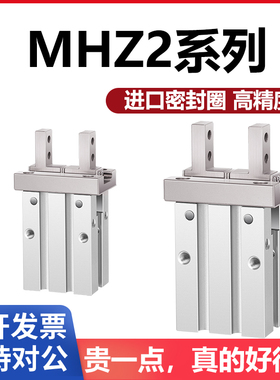 气动平行夹爪手指气缸气爪HFZ6/MHZA2/MHZ2-6/10/16/20/25/32/40D
