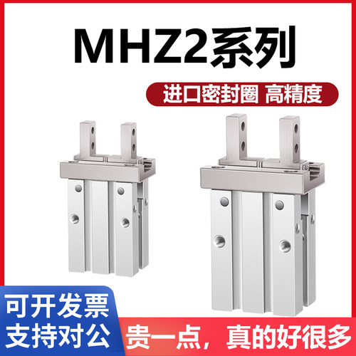 气动平行夹爪手指气缸气爪HFZ6/MHZA2/MHZ2-6/10/16/20/25/32/40D