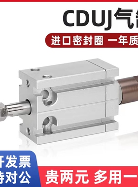 可调自由安装气缸CDUJ10 16 20 25 30-5-10-15x20x25x30x35x40x50