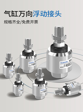 不锈钢浮动接头 亚德客尺寸B52-F-M5/M6/M10/M12X1.25/M14/M16