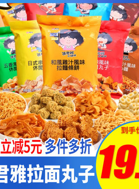 张君雅捏碎点心面拉面丸子