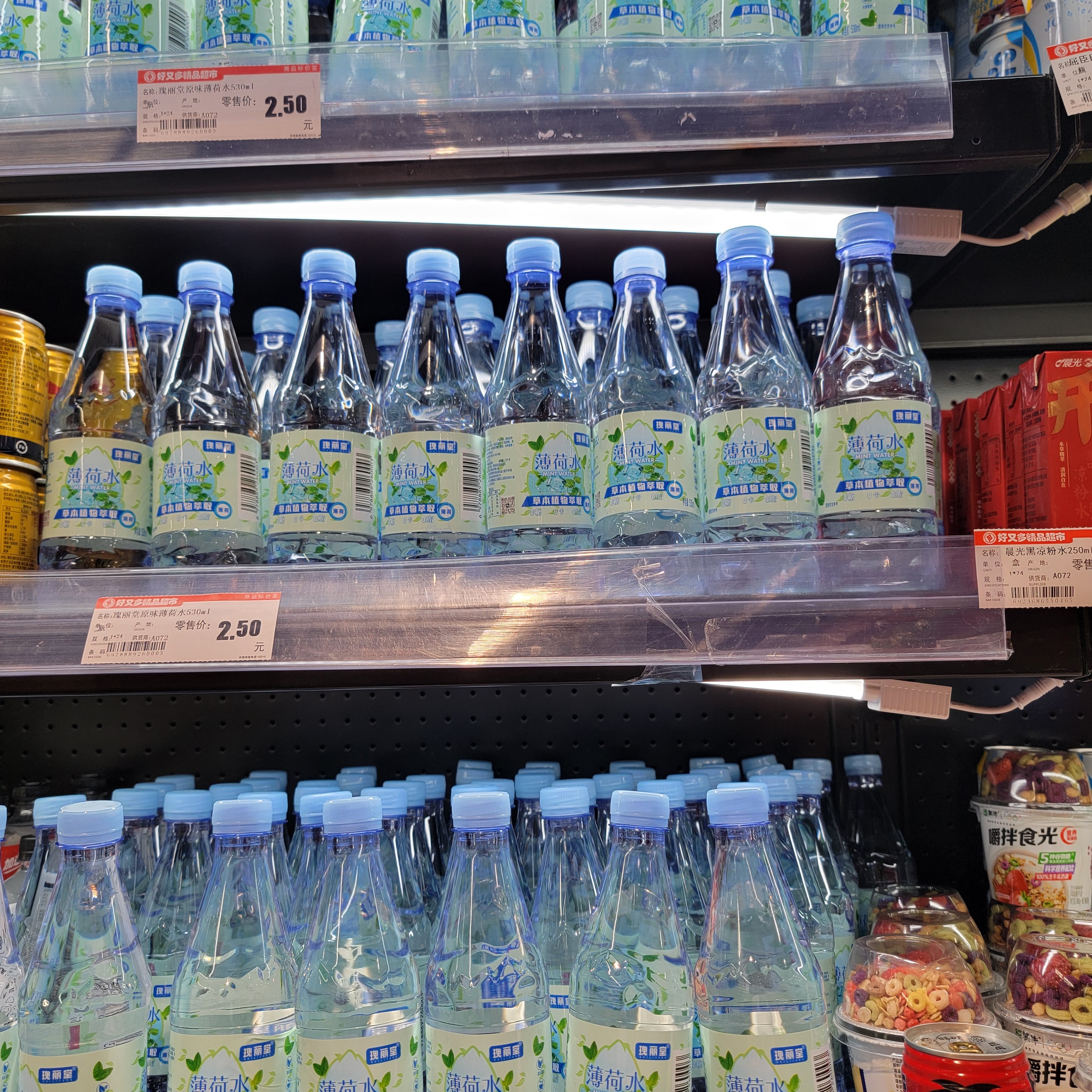 超市同款瑰丽堂薄荷水530ml*16瓶提神醒脑神器咖啡伴侣清爽凉饮料