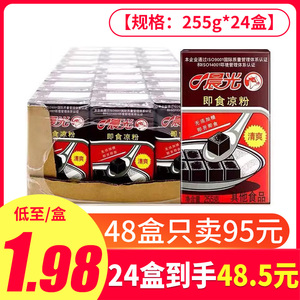 9折晨光黑凉粉255g新日期即食