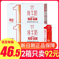 晨光牛奶供港壹号纯牛奶250ml*12盒整箱装常温营养早餐鲜奶官方网