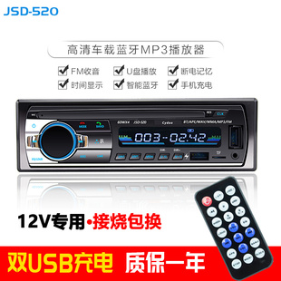 12V2蓝4V牙车载MP3播放器货车通用音响插卡收音机代汽车CD主机DVD