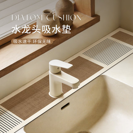 自然风水龙头吸水垫硅藻泥洗手池台面沥水垫洗脸台厨房防溅速干垫