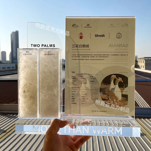 透明亚克力羽绒样品收纳盒桌面展示架对比陈列装 置直播间桌牌定制