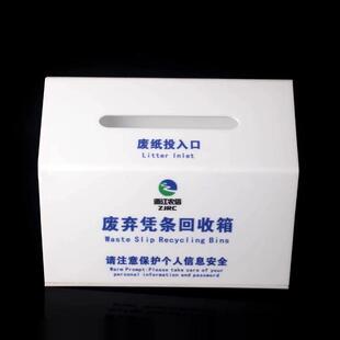 带锁亚克力银行废弃凭条回收箱凭证收纳箱银行凭条凭证回收盒子
