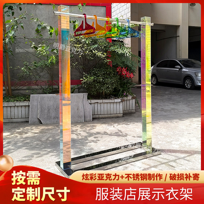 服装店展示架不锈钢亚克力挂衣架