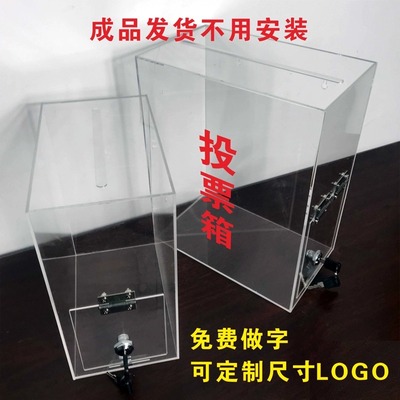 亚克力捐款爱心箱意见功德乐捐箱