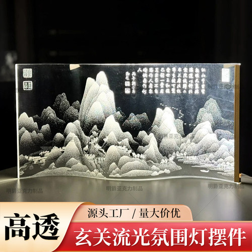 亚克力玄关发光艺术卷轴