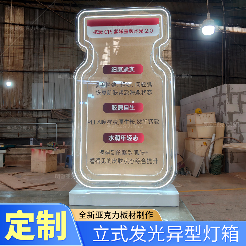 大型异形弧形亚克力落地立式灯箱