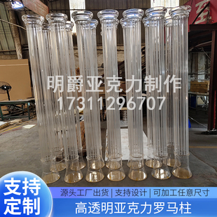 亚克力罗马柱高透明条纹管热弯异形圆管婚庆发光商场装饰美陈道具