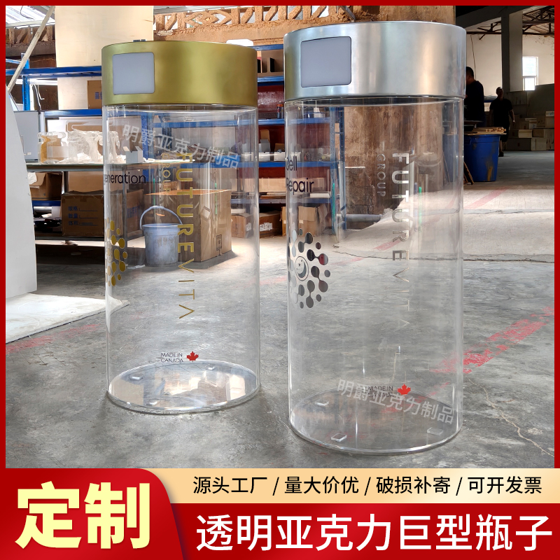 亚克力透明巨型瓶子装饰摆件