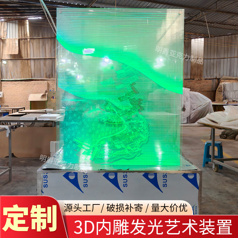 亚克力3d激光内雕展示画发光美陈艺术装置背景展厅隔断屏风定制