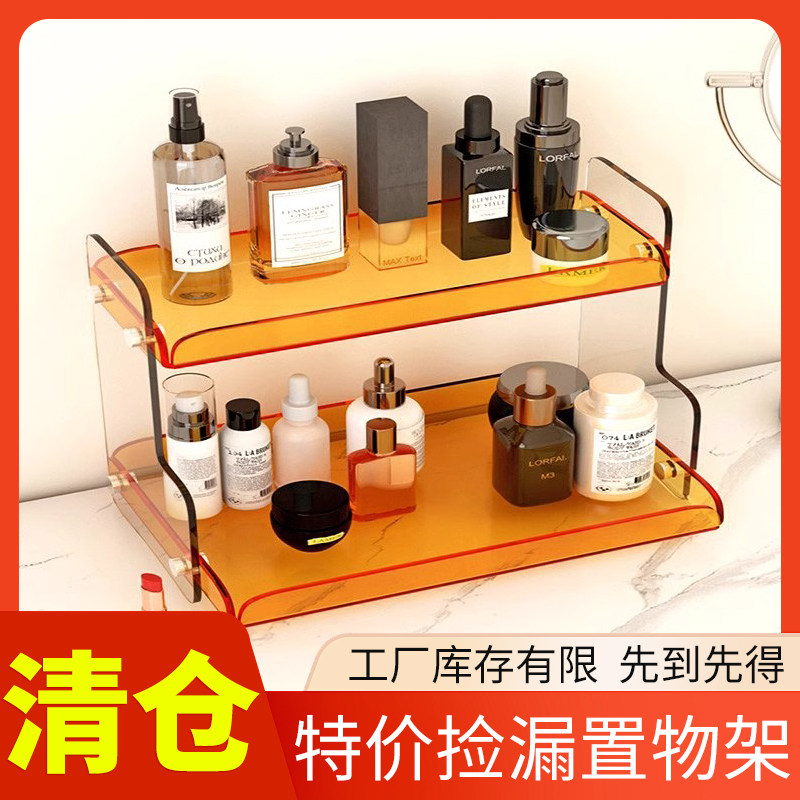 洗手间化妆品香水收纳架整理架