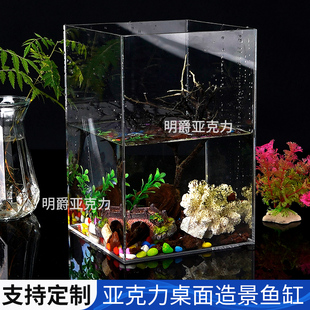 亚克力透明方柱形桌面金鱼缸客厅小型办公室乌龟缸斗鱼大型水族箱
