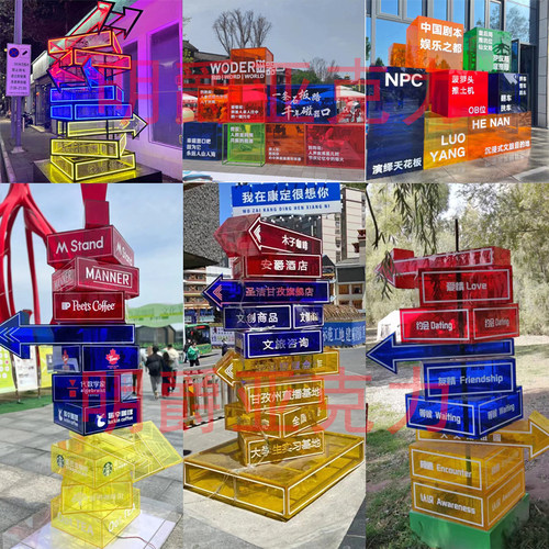 亚克力景区美陈叠加堆头异形发光