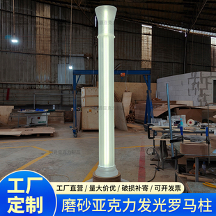 磨砂亚克力发光罗马柱商场KTV酒店舞台商业美陈装饰道具条纹圆管
