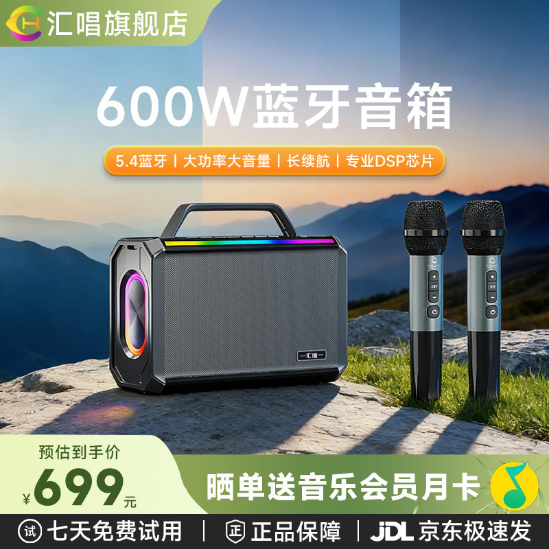 汇唱S90便携式手提户外蓝牙音箱重低音炮大功率户外广场K歌大音响