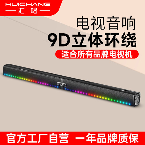 汇唱回音壁音箱电视音响