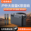 汇唱S80音响低音户外家庭KTV音响套装 K歌直播乐器声卡音箱 便携式
