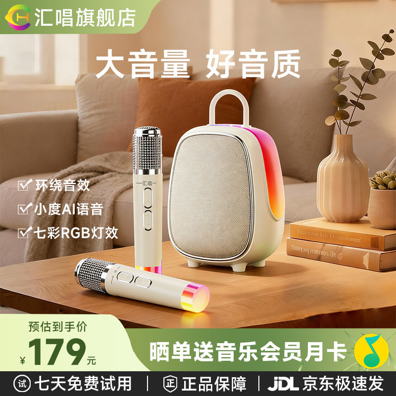 汇唱K9话筒音响户外家庭KTV音箱