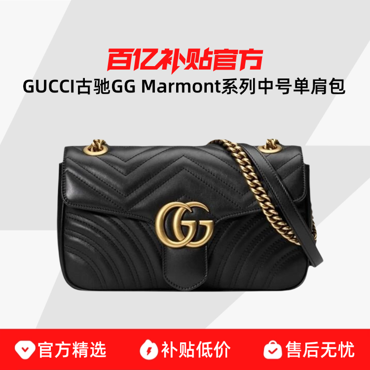 Gucci/�ų� Marmontϵ��Ů���кŽ������������ 443497DTDIT    8999Ԫ