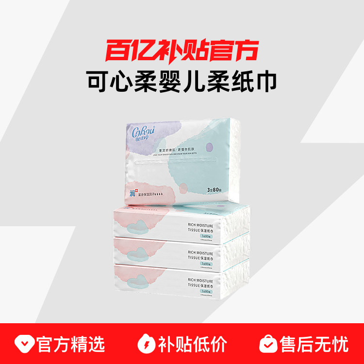 ������Ӥ��ֽ�������3��80��4����ʪ��ֽ������ר�ó�ֽ���ڲ��� 11.5Ԫ