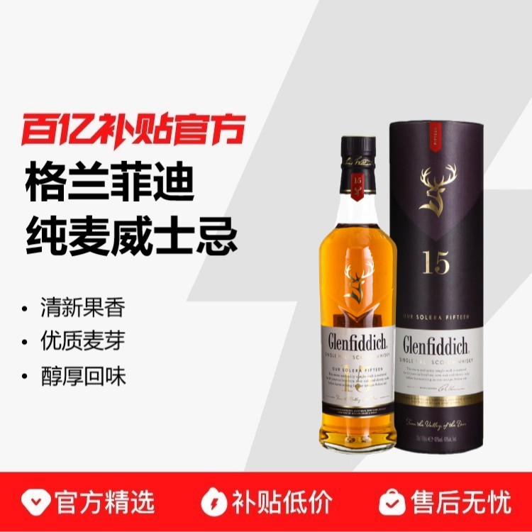 700ml*1ƿGlenfiddich/Ƶ 15굥һʿɽ