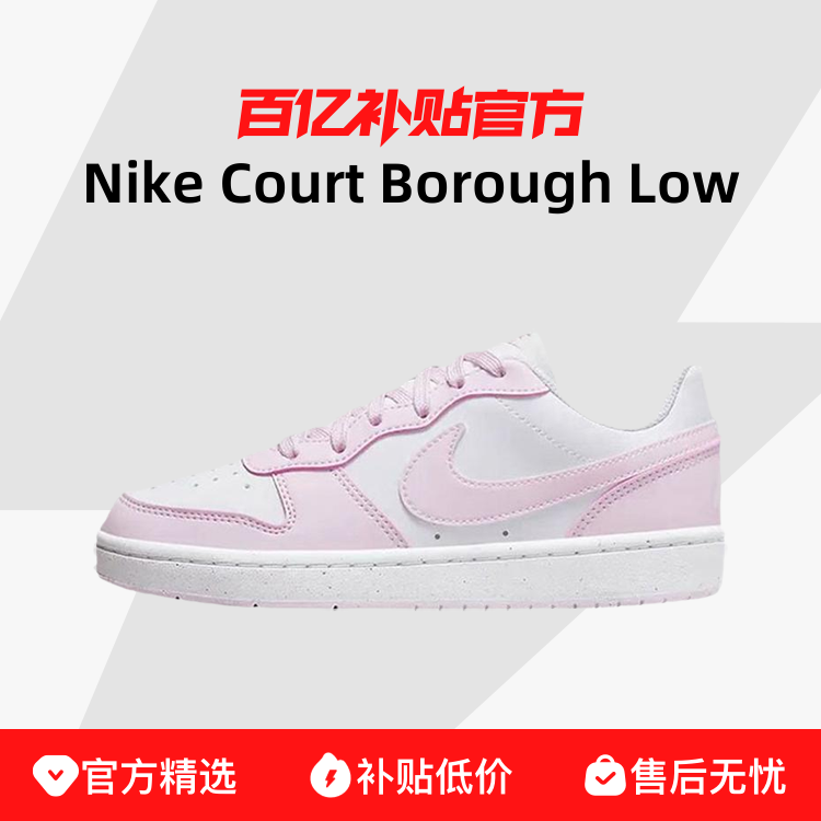 ͿŮЬЬ˶аٴӣ¿CourtBoroughLow DV5456-105249Ԫ