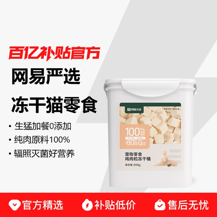 ����è��ʳ������ѡ500g��ƴ���ɼ�������Ӫ�����ʳ���è������Ʒ 47Ԫ